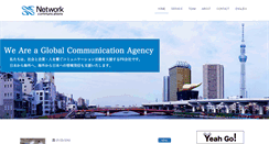 Desktop Screenshot of nwcom.jp